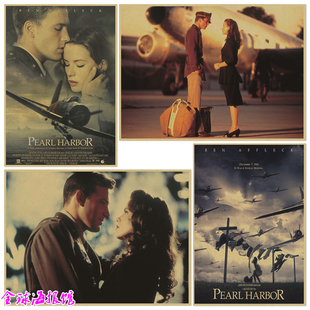 珍珠港 Pearl Harbor 经典战争电影复古海报牛皮纸装饰画餐厅挂画
