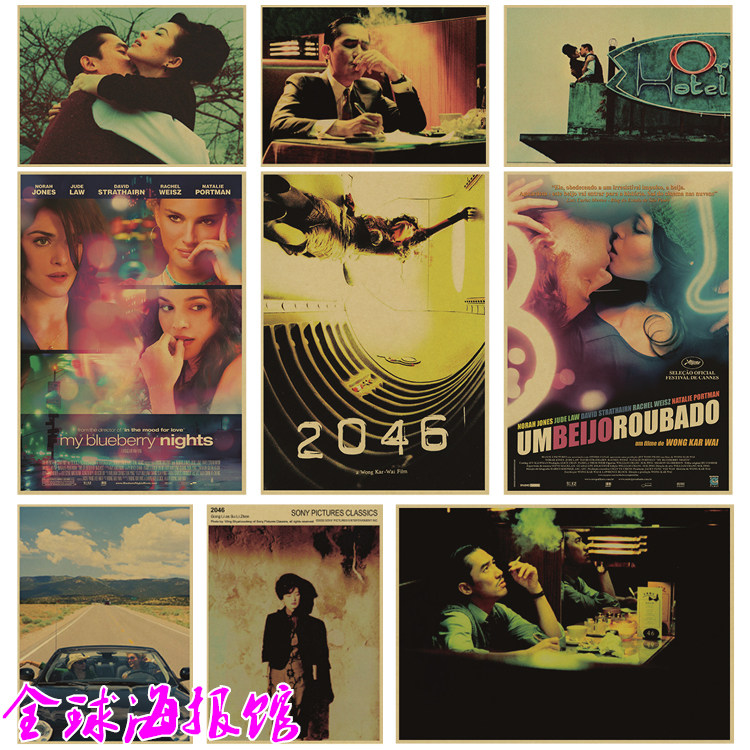 2046 蓝莓之夜 王家卫电影海报复古牛皮纸装饰画酒吧咖啡厅挂画贴