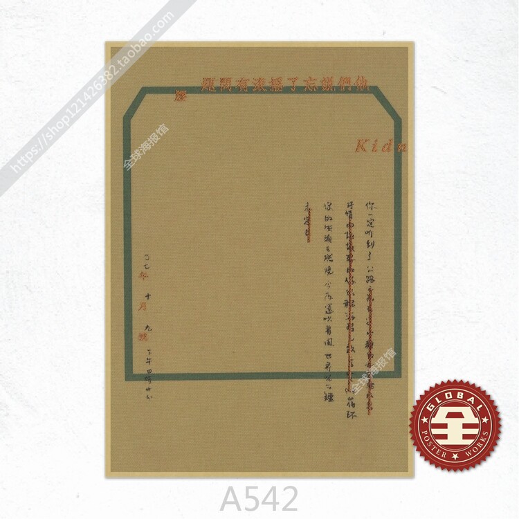 腰乐队 他们忘了摇滚有问题 相见恨晚 复古牛皮纸海报装饰画贴画