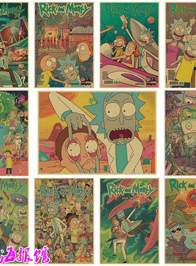 Rick and Morty 瑞克和莫蒂 科幻漫画动漫复古文艺牛皮纸海报墙贴