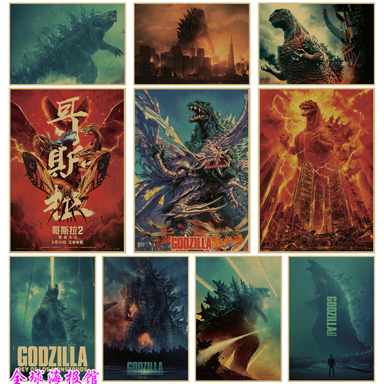 godzilla 哥吉拉  哥斯拉海报复古怀旧牛皮纸装饰画挂画昭和系列