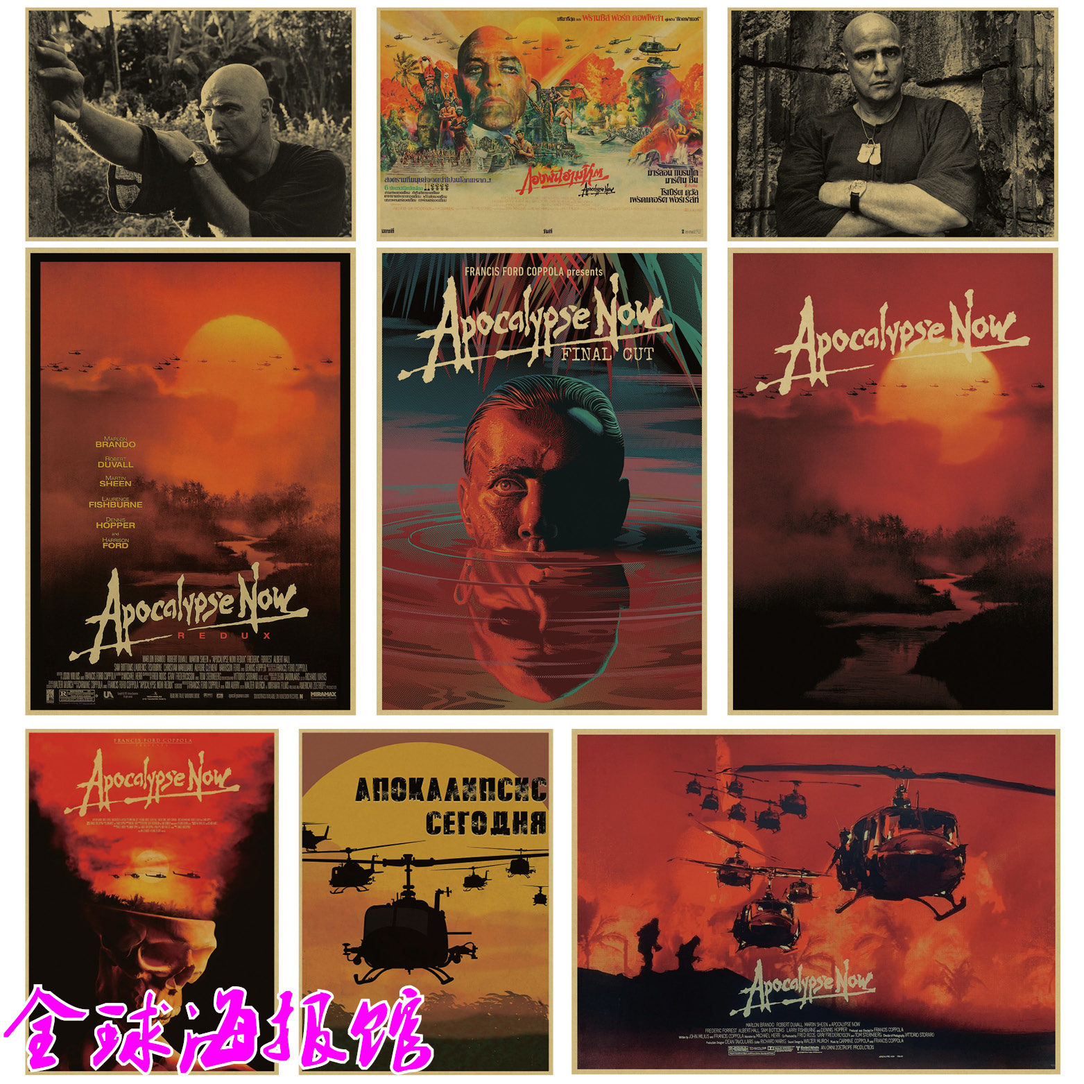 现代启示录电影海报复古牛皮纸