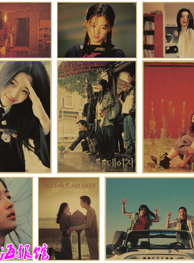 全智贤 蓝色大海的传说 来自星星的你韩国文艺电影复古牛皮纸海报