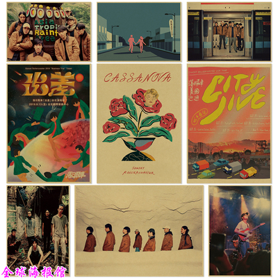 落日飞车台湾摇滚乐队牛皮纸海报