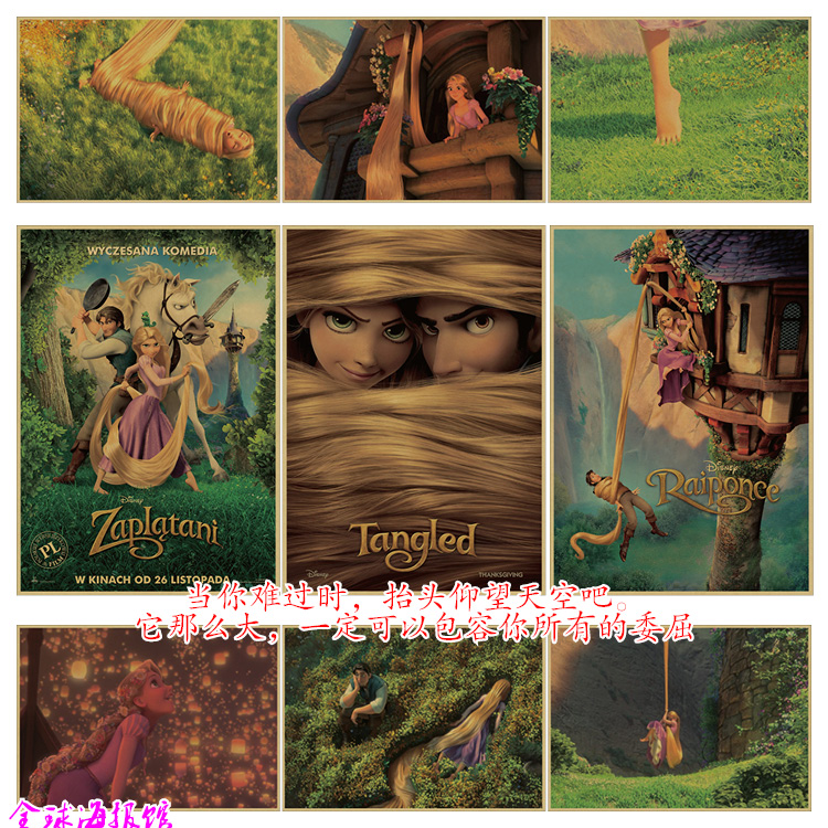 魔发奇缘 长发公主 迪斯尼卡通动画电影海报 儿童房幼儿园装饰画