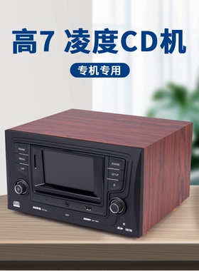 大众高尔夫7凌度迈腾MIB5寸280B汽车载cd机改装家用音响外壳蓝牙