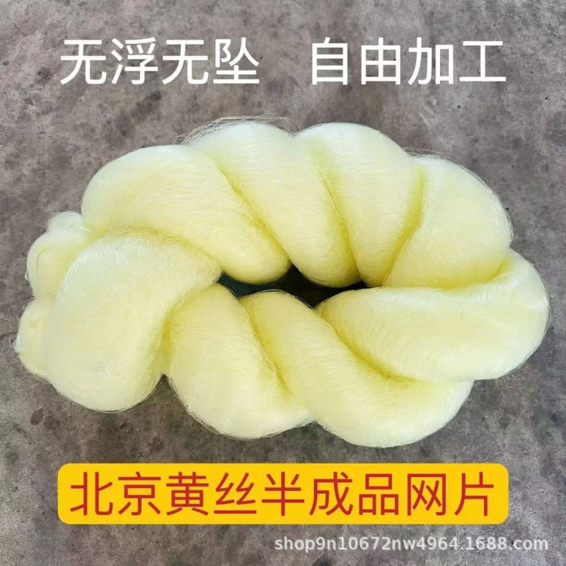 4磅0.2北京丝黄丝高强线4磅网片