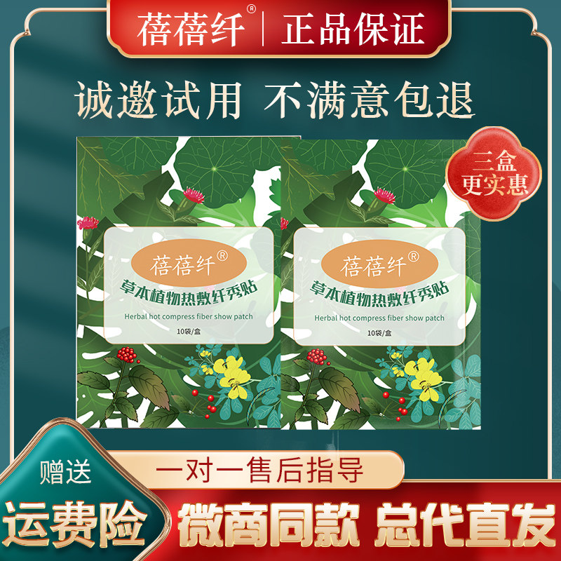 正品简瘦纤秀贴兰汉方酵素果粉