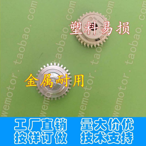 Q7天窗齿轮马达电机齿轮中控