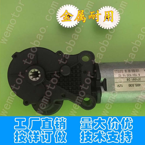W166座椅调节马达齿轮座椅齿轮
