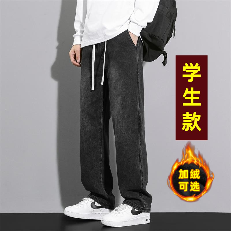青少年加绒直筒裤子男孩13岁初中学生15大童男装秋冬款酷帅牛仔裤