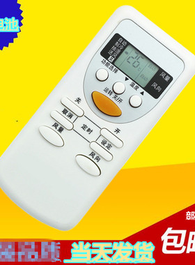 包邮适用于松下空调遥控器A75C2665代A75C2663 A75C2664 A75C2953