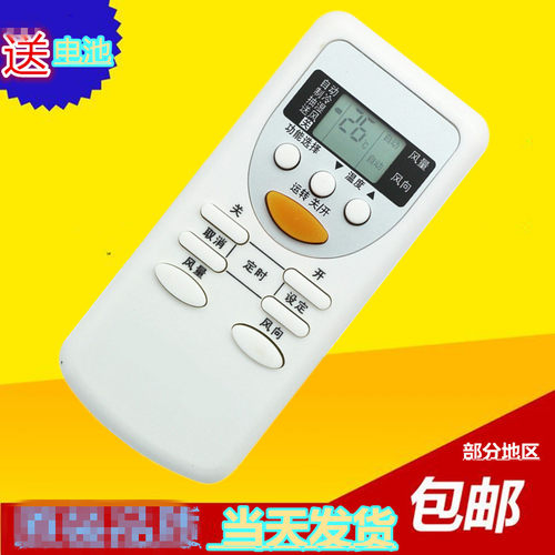 包邮 适用于 松下遥控器 A75C2665/A75C2663/A75C2664 带制热功能