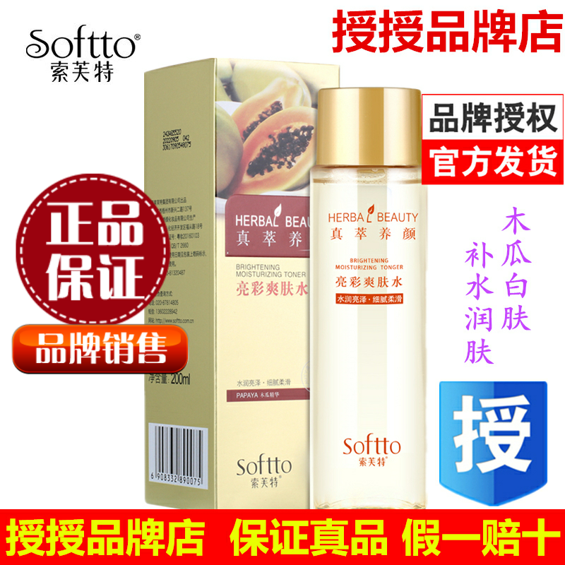 Ë÷Ü½ÌØÄ¾¹Ï¾»°×ˬ·ôË®200ml²¹Ë®±£Êª°×·ôÊÕËõë¿×¿ØÓÍ»¯×±Èá·ôË®