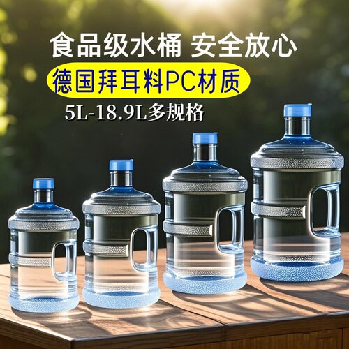 纯净水桶饮水机矿泉水桶家用户外储水小桶塑料空桶手提打水食品级