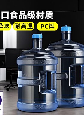 纯净水桶饮水机矿泉水桶家用户外储水小桶塑料空桶手提打水食品级