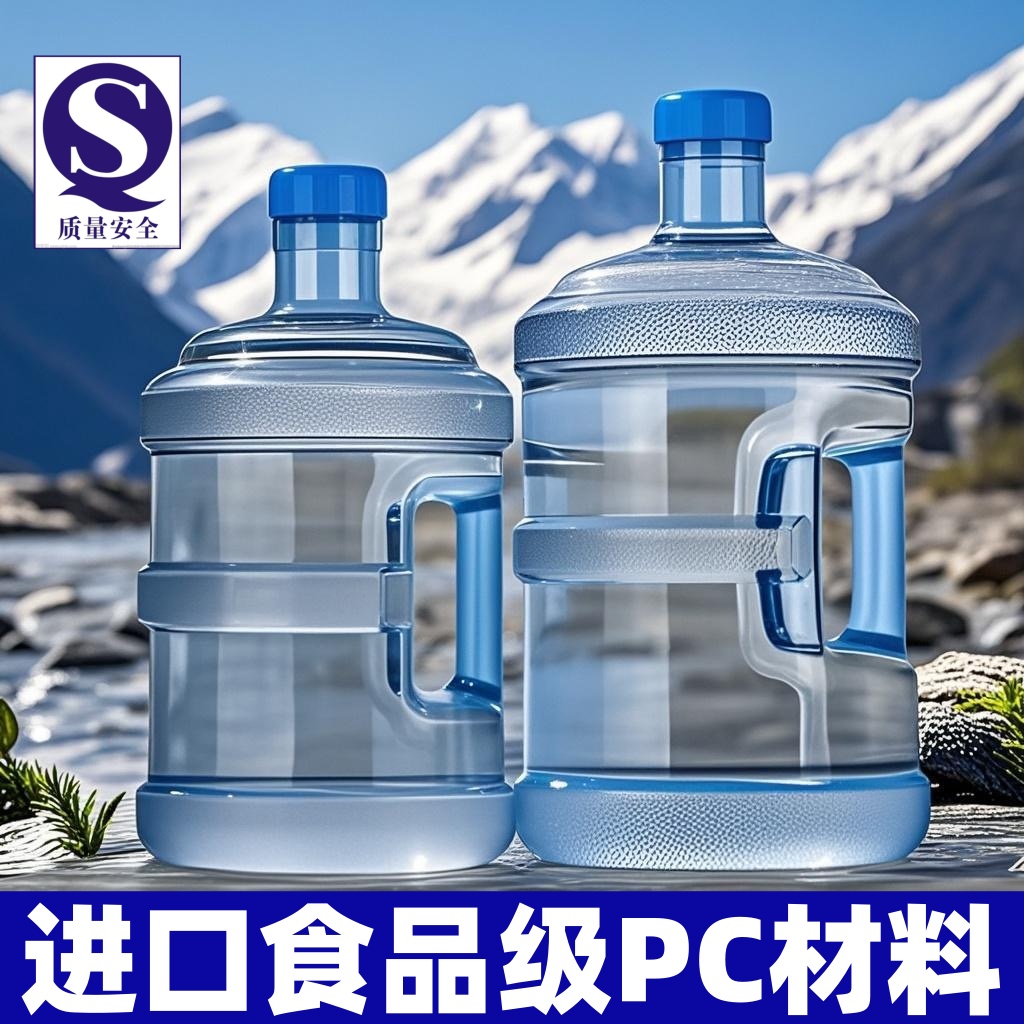纯净水桶饮水机矿泉水桶家用户外储水小桶塑料空桶手提打水食品级