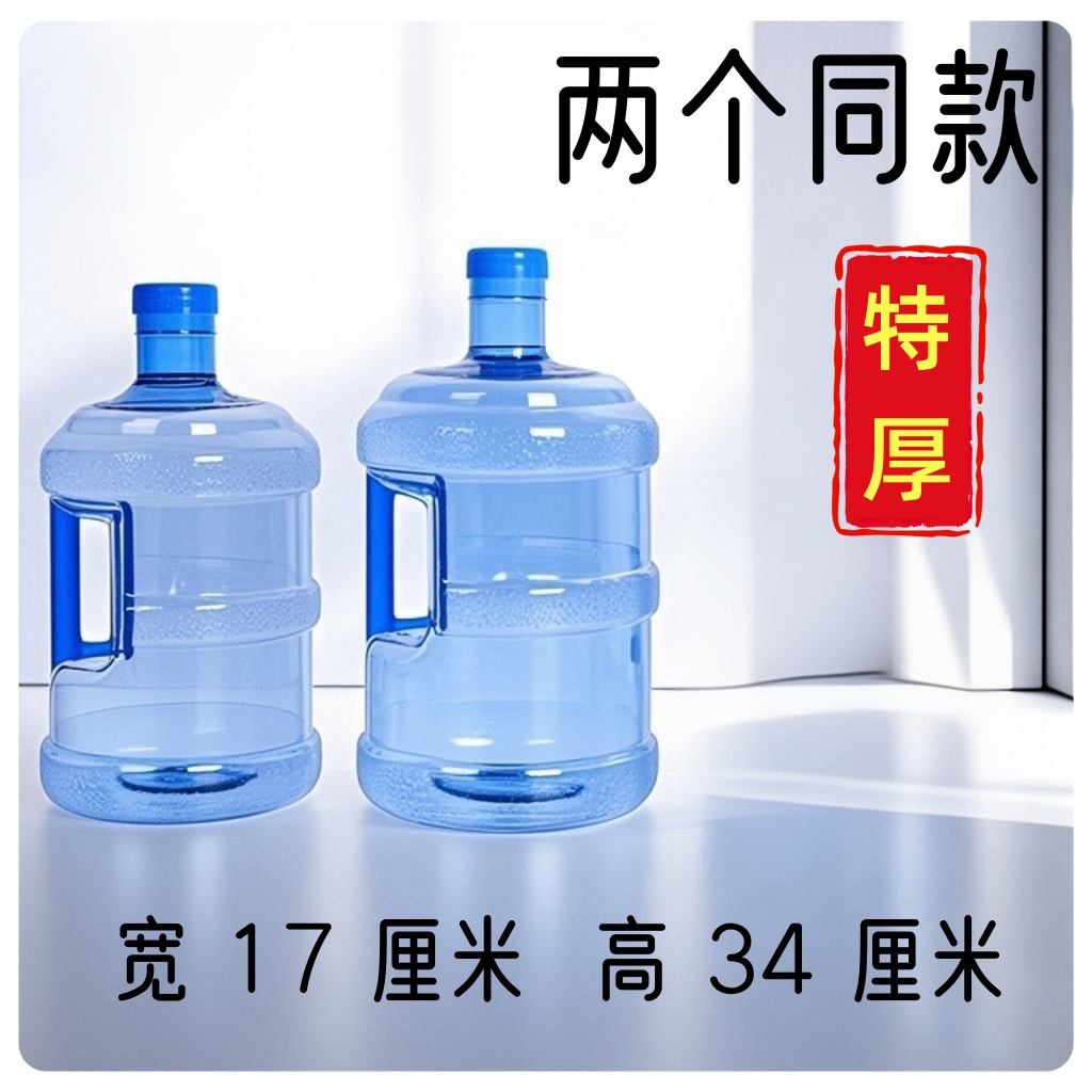 纯净水桶饮水机矿泉水桶家用户外储水小桶塑料空桶手提打水食品级