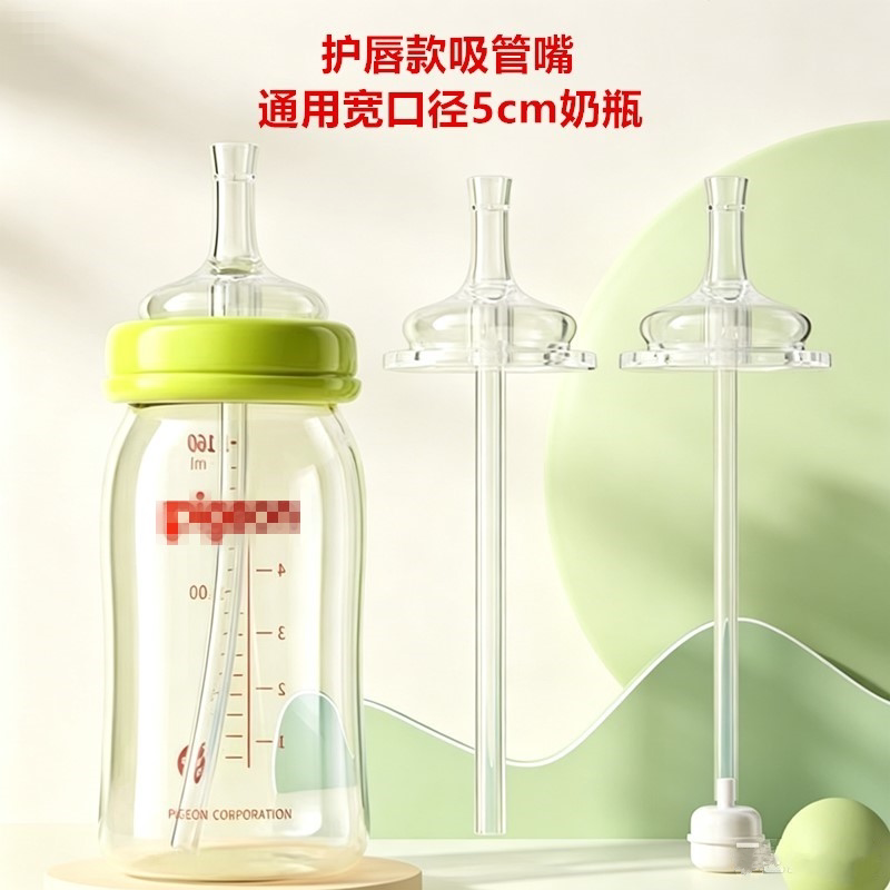 宽口径一体式吸管奶嘴婴儿防呛硅胶水嘴直管防胀气喂水奶防喷吸嘴
