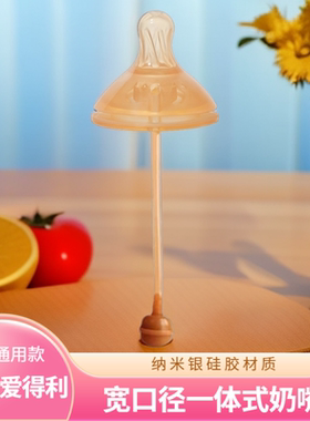 叮叮哆梦纳米银硅胶一体式奶嘴
