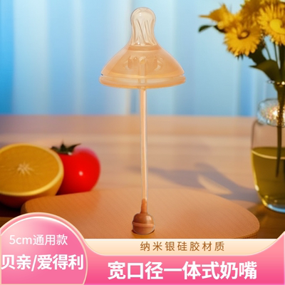 叮叮哆梦纳米银硅胶一体式奶嘴
