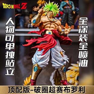 七龙珠破圈布罗利手办JT雕像哥CK超级赛亚人雕像模型摆件男生礼物