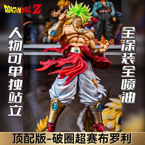七龙珠布罗利超赛雕像手办现货