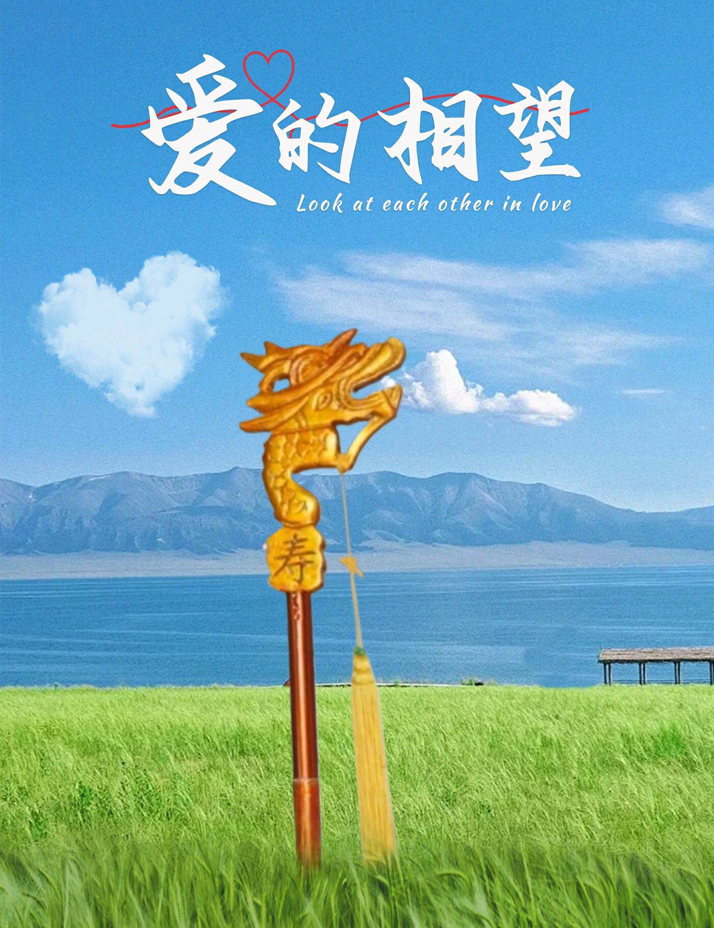 戏曲龙头拐戏剧舞台龙头杖寿字辰字木制道具拐杖图片