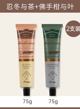 aarye安野屋香氛护手霜女角鲨烷滋润长效保湿补水秋冬黑檀木学生