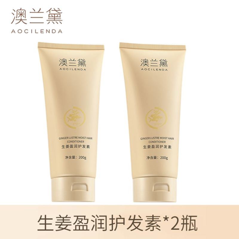 澳兰黛准孕妇洗发水生姜沐浴露润发洗护套装排行榜红榜推荐正品