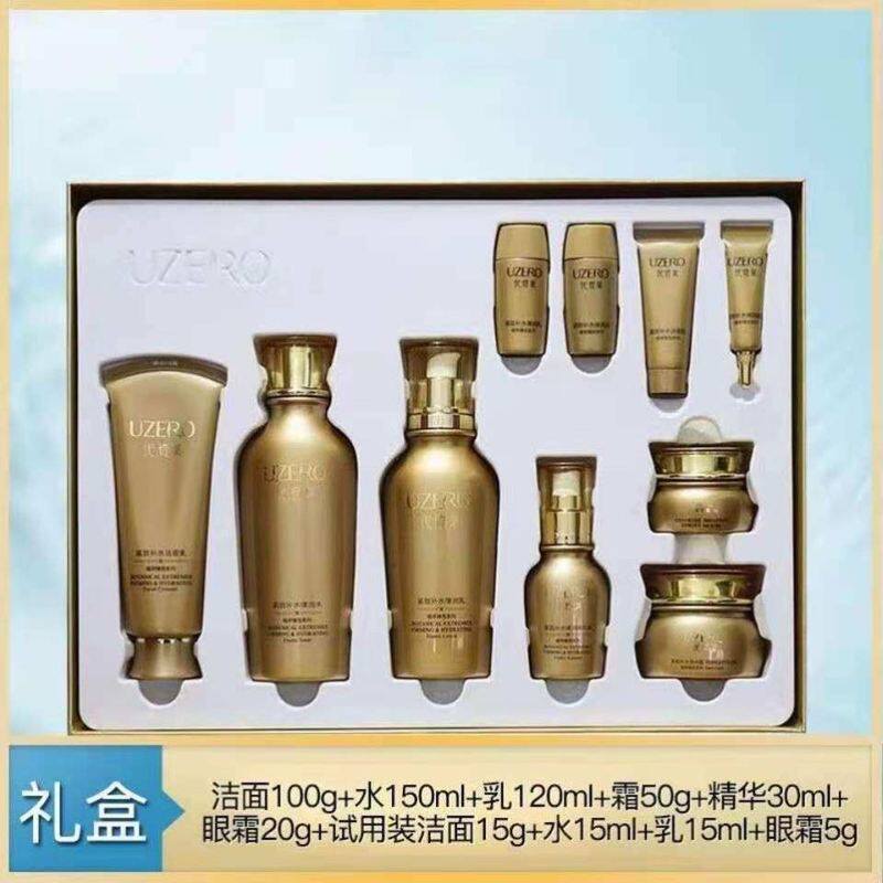优资莱官方官网优姿莱套装紧致补面部护理套装