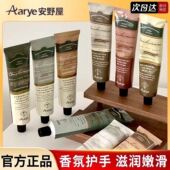 KKV正品 安野屋植萃绵润香氛护手霜水润补水长效保湿 七夕礼物滋润