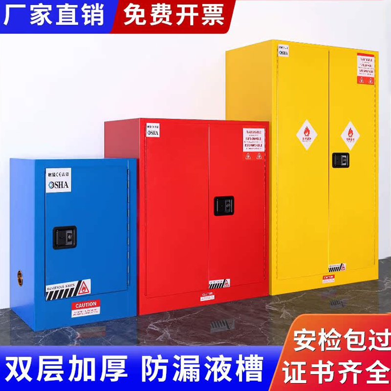 防爆柜酒精化学品锂电池危化品储存柜柴油爆箱110加仑防火易燃柜
