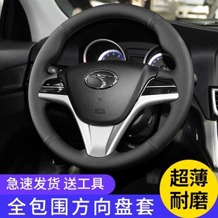 全包款手缝方向盘套适用于东南菱悦V3/菱致V5/DX3/DX7/翼舞A5改装
