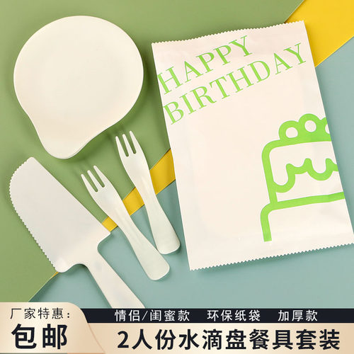 两盘新品奶酪盘纸浆盘2人份蛋糕刀叉套装高档餐具蛋糕加厚盘叉刀