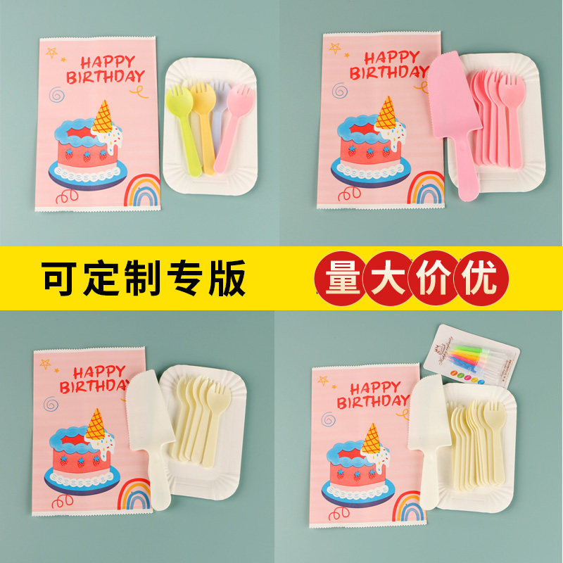 新款环保纸袋一次性生日蛋糕纸盘刀叉盘套装叉盘餐盘蜡烛碟子