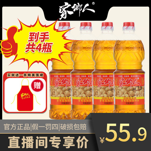 【到手4瓶】家乡人花生调和油香