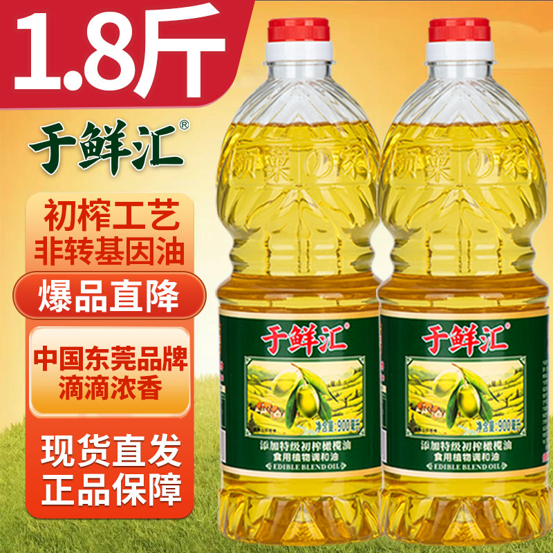 特级初榨橄榄油清香橄榄调和油小瓶装家用特价小桶食用油粮油包邮