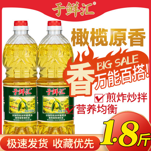 橄榄调和油压榨食用小桶橄榄油