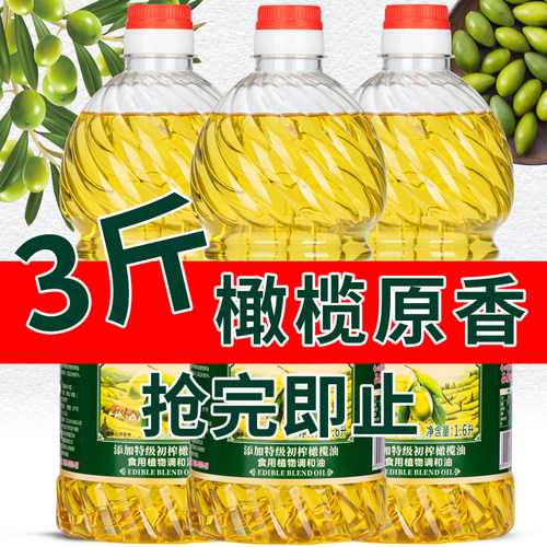 橄榄油特级初榨非转基因包邮3斤