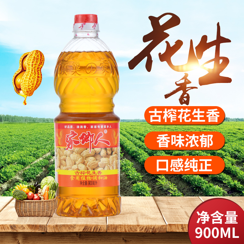 家乡人古榨花生调和油900ML浓香压榨食用油桶装家用食用商用粮油-封面