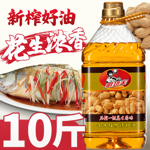 厨功夫浓香型花生食用油大桶香油