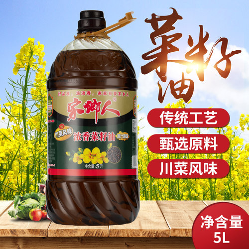 家乡人炒菜浓香菜籽油5L 家用食用湘菜川菜 粮油食用油植物油菜油 - 封面