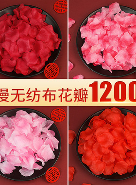 仿真玫瑰花瓣婚礼手撒结婚婚房ktv酒吧表白求婚情人节布置装饰