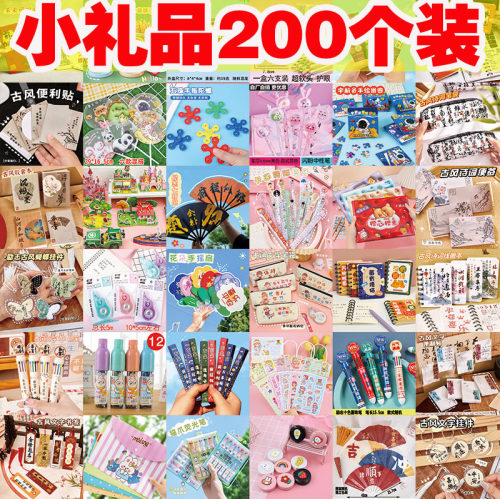 小学生奖励礼品六一儿童节文具