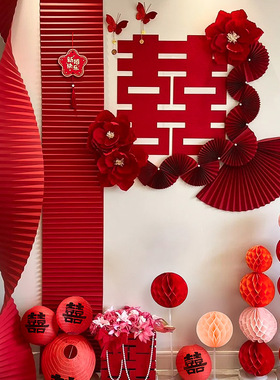 婚房布置套装客厅结婚装饰男方女方新房卧室婚礼喜字贴背景墙拉花