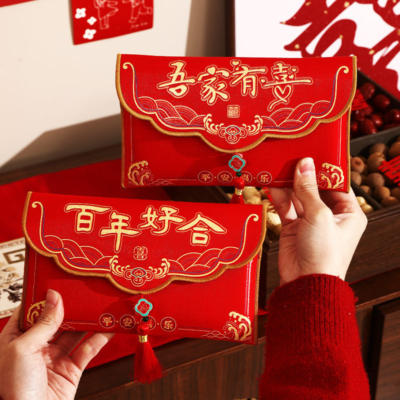 万里挑一布艺红包袋敬茶改口喜包图片