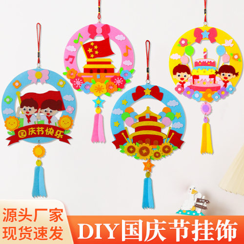 国庆节花环儿童手工diy挂饰