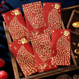 马年2026新款 烫金招财红包新春过年用品春节通用压岁包新年利是封