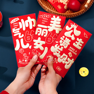 公主请发财马年儿女红包新年利是创意加厚春节利是封过年高档压岁